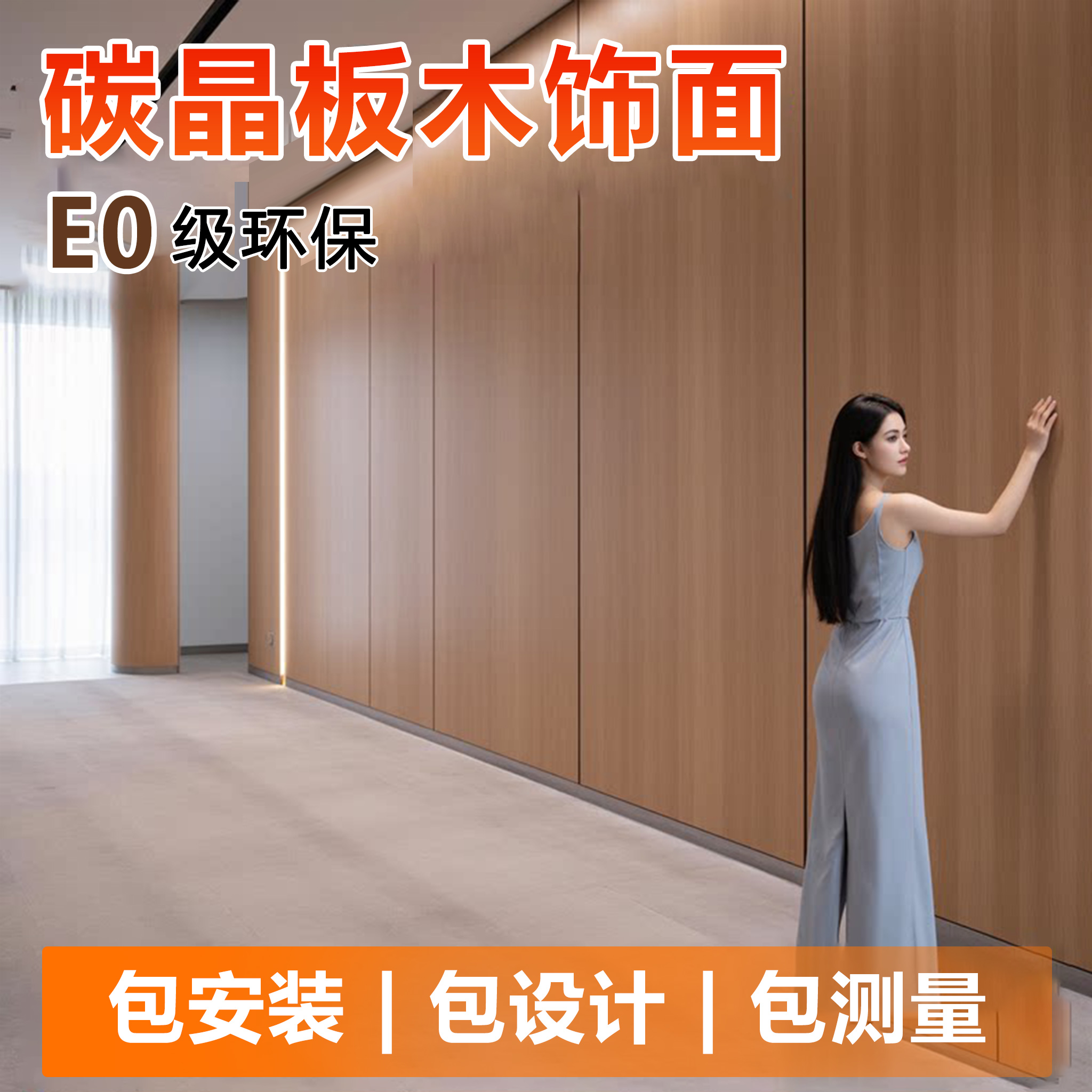 碳晶板源头厂家，进店咨询享优惠