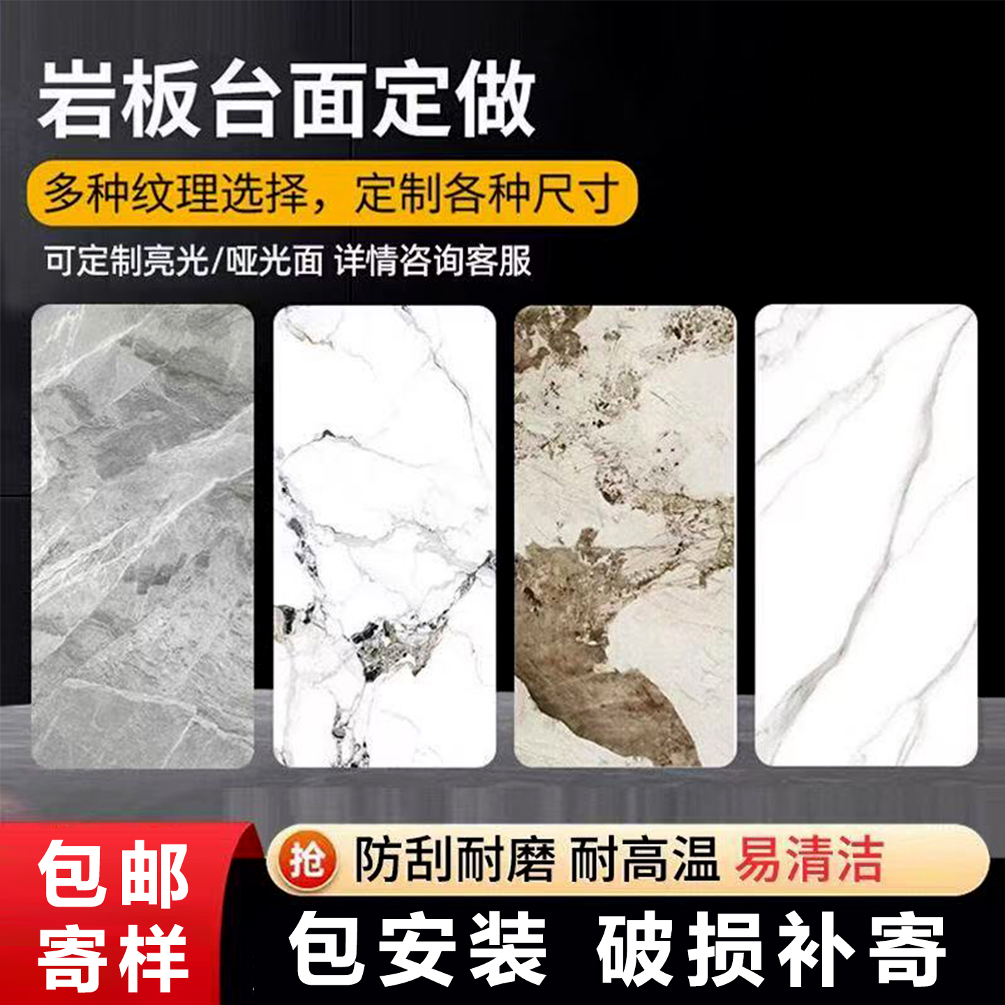 岩板台面厂家，进店咨询有优惠。