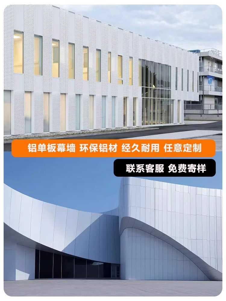 穿孔铝单板幕墙冲孔氟碳漆门头雨棚外墙内墙吊顶木纹石纹铝板定制