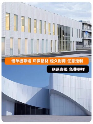 穿孔铝单板幕墙冲孔氟碳漆门头雨棚外墙内墙吊顶木纹石纹铝板定制