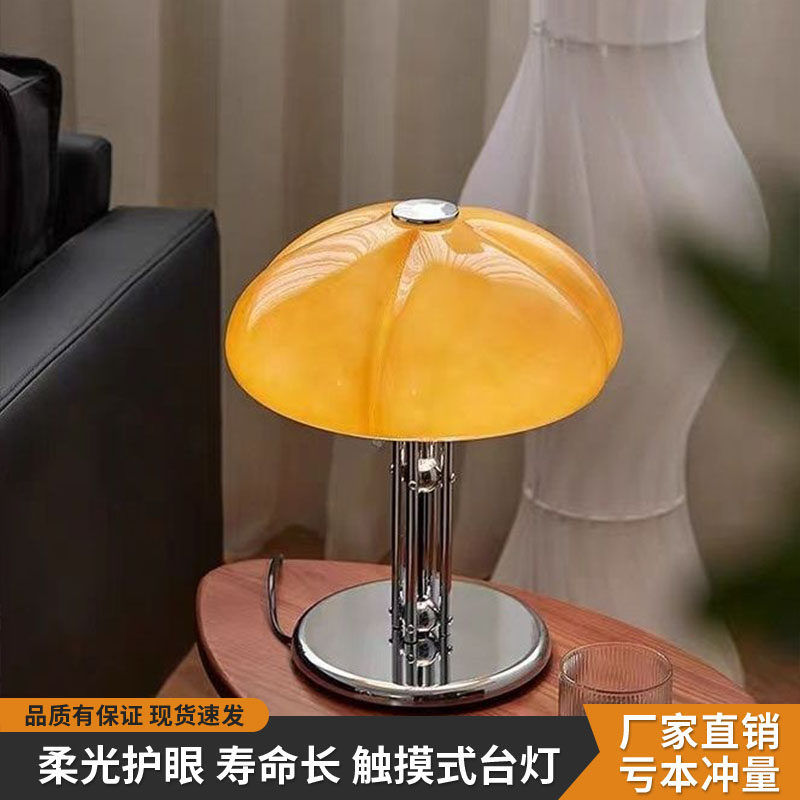 XZM中古韩国包豪斯卧室蘑菇台灯高级复古床头设计师南瓜台灯房间