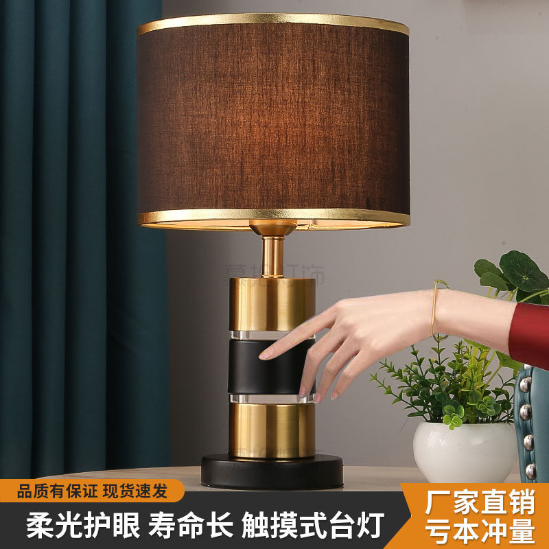 中式复古典铜台灯现代简约美式网红民宿温馨可调光遥控卧室床头灯