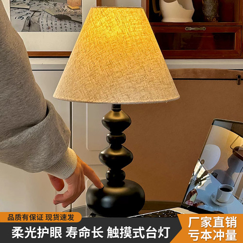 复古风床头灯卧室客厅小台灯北欧侘寂风现代简约触摸感应温馨浪漫