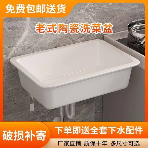 老式陶瓷洗菜盆水槽长方形水槽厨房家用洗碗盆室外水池洗衣槽水斗