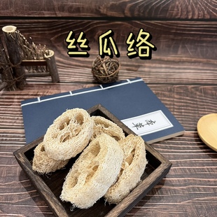 天然老丝瓜络中药材煮水喝下农家干丝瓜络泡茶泡水丝瓜瓤食用奶