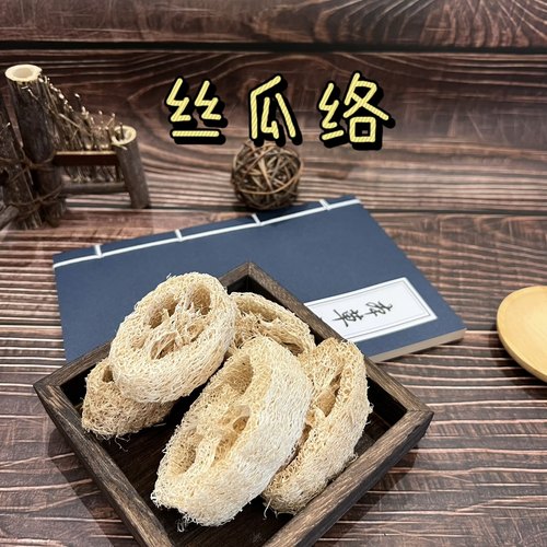 天然老丝瓜络中药材煮水喝下农家干丝瓜络泡茶泡水丝瓜瓤食用奶