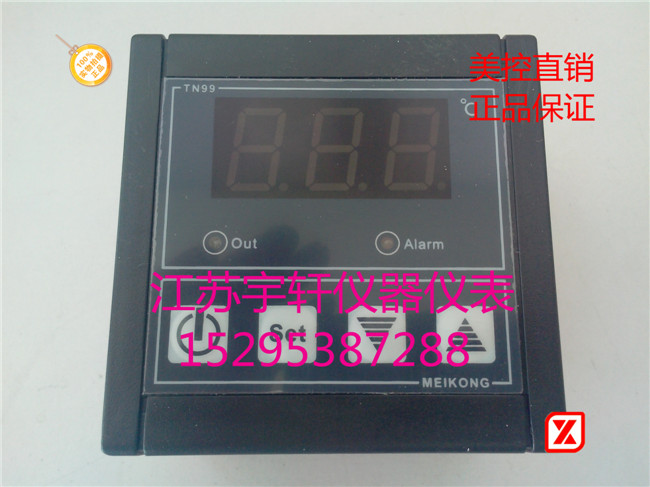 美控TN99大功率、低价位智能温度控制器，一路报警输出