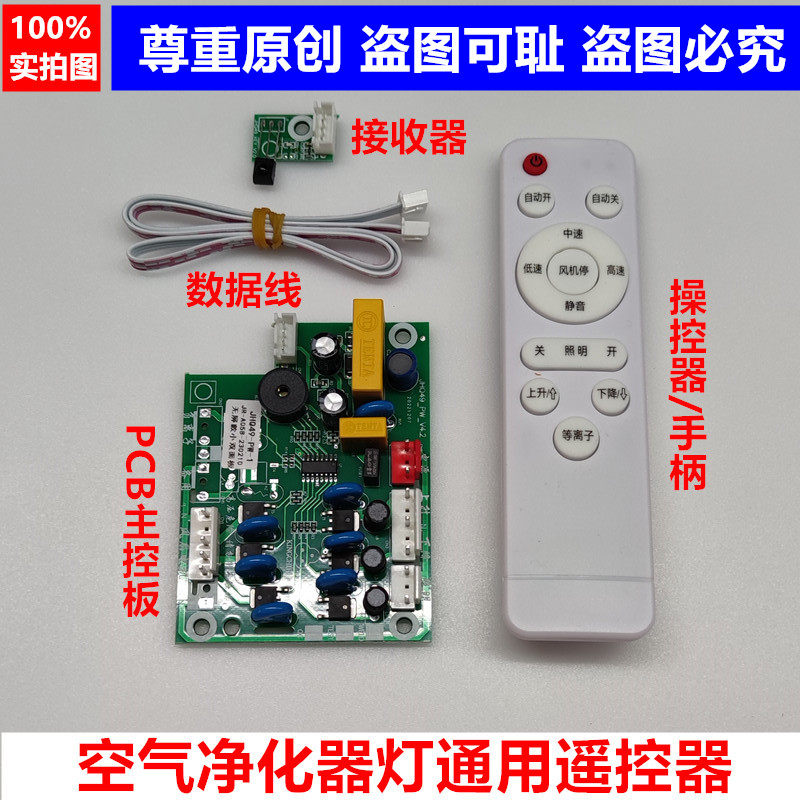 家用空气净化器灯通用智能遥控器其他配件安装灯座支架和白色吊钟