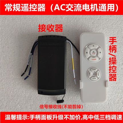 风扇灯配件壁控开关智能音乐蓝牙无线可调速调档位通用吊扇遥控器