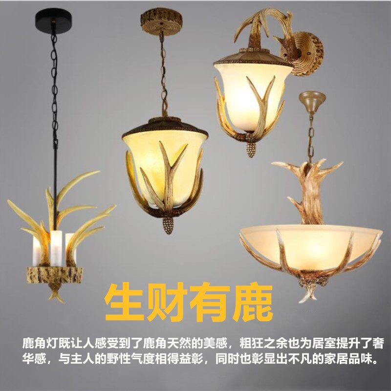 现代北欧非智能树脂鹿角怀旧单头吊灯带玻璃轻奢复古铁艺LED灯