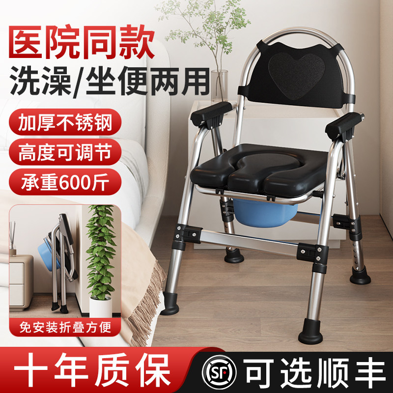坐便器老人移动马桶大便坐椅家用结实可折叠孕妇厕所洗澡两用凳子