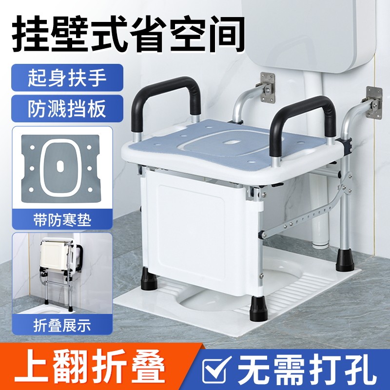 老人蹲厕改坐便器孕妇家用卫生间折叠挂墙蹲便改马桶可洗澡扶手架