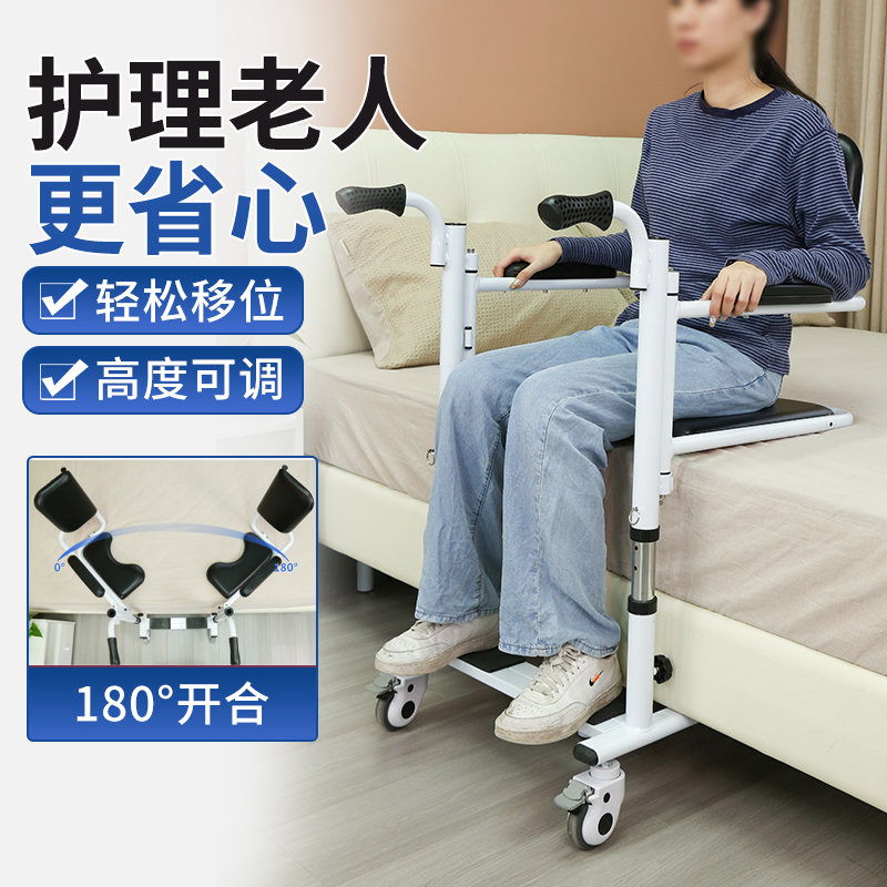 雅德移位器瘫痪病人辅助移动椅