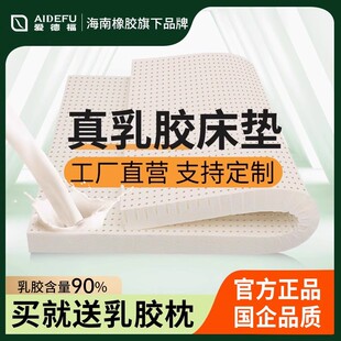 爱德福 1.8m天然橡胶1.5米榻榻米定制床垫5cm厚 乳胶床垫家用