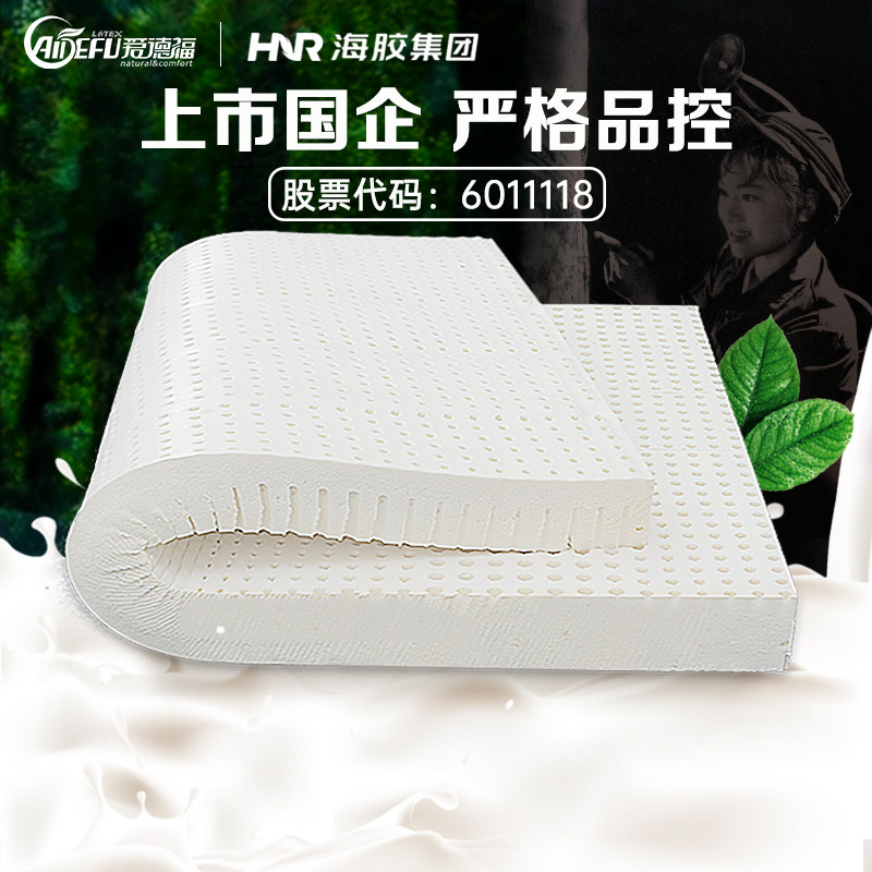 爱德福 乳胶床垫乳胶榻榻米垫子乳胶床垫