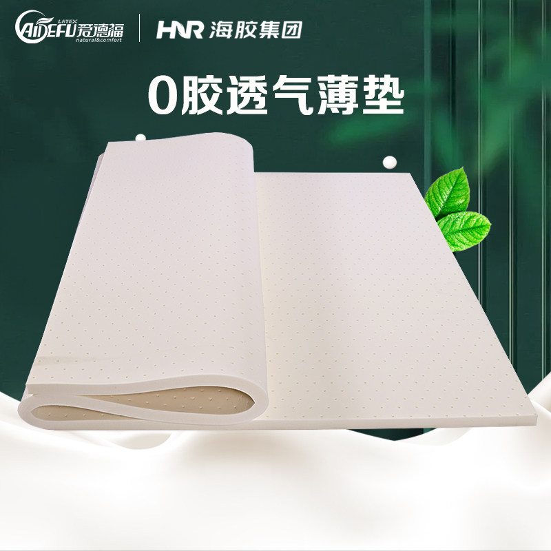 爱德福 乳胶床垫单人租房薄款天乳胶床垫
