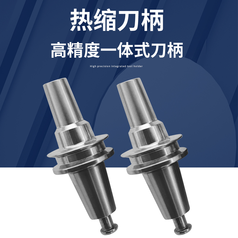 T10/T11/ISO15微型烧结刀柄