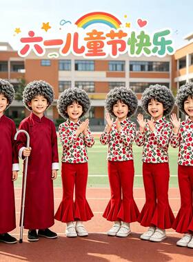 小拐杖爷爷奶奶舞蹈服幼儿园8090年代走秀演出服中小学生港风表演