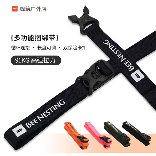 多功能快速捆绑带多耐福卡扣行