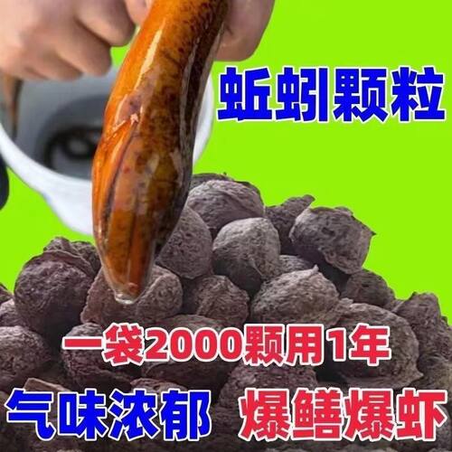 爆笼爆网蚯蚓羊油颗粒虾笼伞笼捕鱼网笼黄鳝诱饵龙虾河虾泥鳅饵料