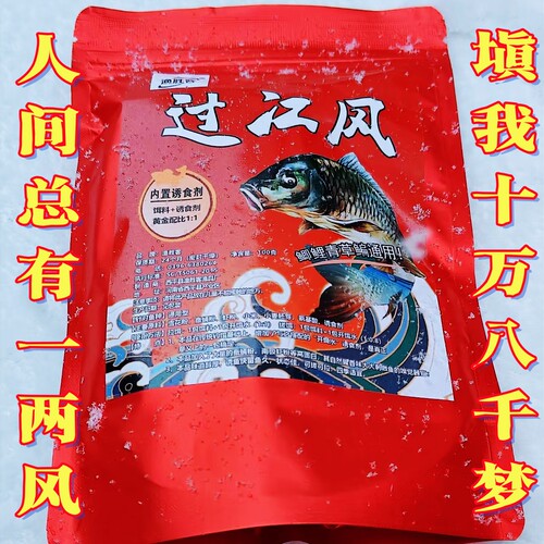 2025正品过江凤钓鱼鲫鱼饵料冬春季诱鱼剂鱼料四季通用饵料诱食饵