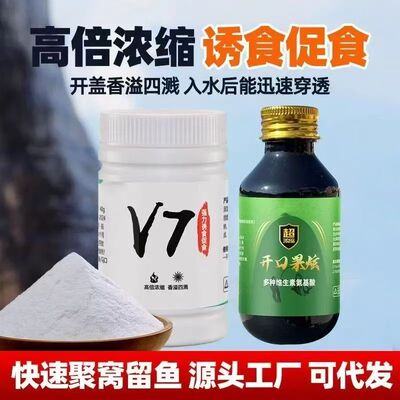 2025开口果炫v7诱鱼粉剂钓鱼小药