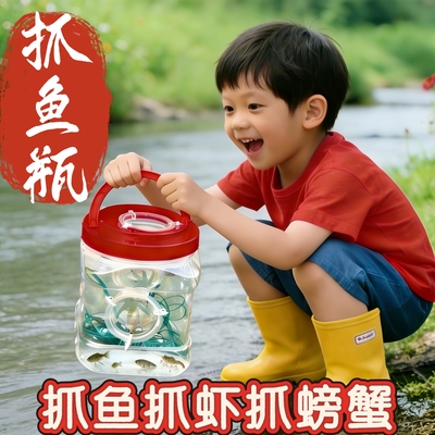三孔抓小鱼儿童工具抓鱼桶瓶神器白条麦穗鱼虾虎鱼倒须瓶捞捕鱼桶