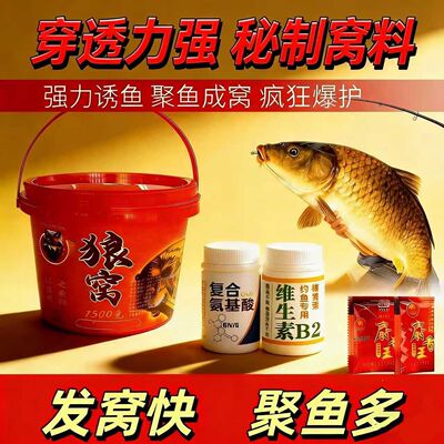 狼窝酒米鲫鱼饵料复合花香四季稳定发窝快鱼头大