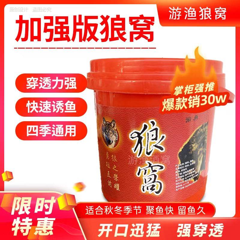 狼窝酒米鲫鱼饵料1500克大桶复合花香四季稳定发窝快鱼头大