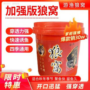 狼窝酒米鲫鱼饵料1500克大桶复合花香四季稳定发窝快鱼头大