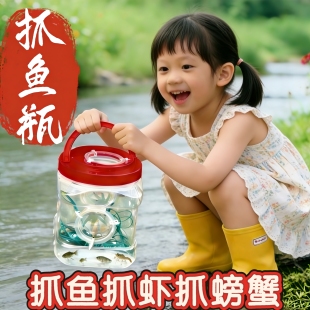 三孔抓小鱼儿童工具抓鱼桶瓶神器白条麦穗鱼虾虎鱼倒须瓶捞捕鱼桶