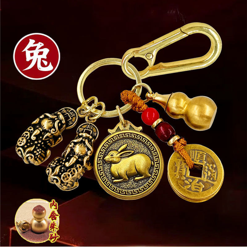 黄铜十二生肖五帝钱汽车钥匙扣挂件貔貅葫芦配饰男女礼品好运吊坠
