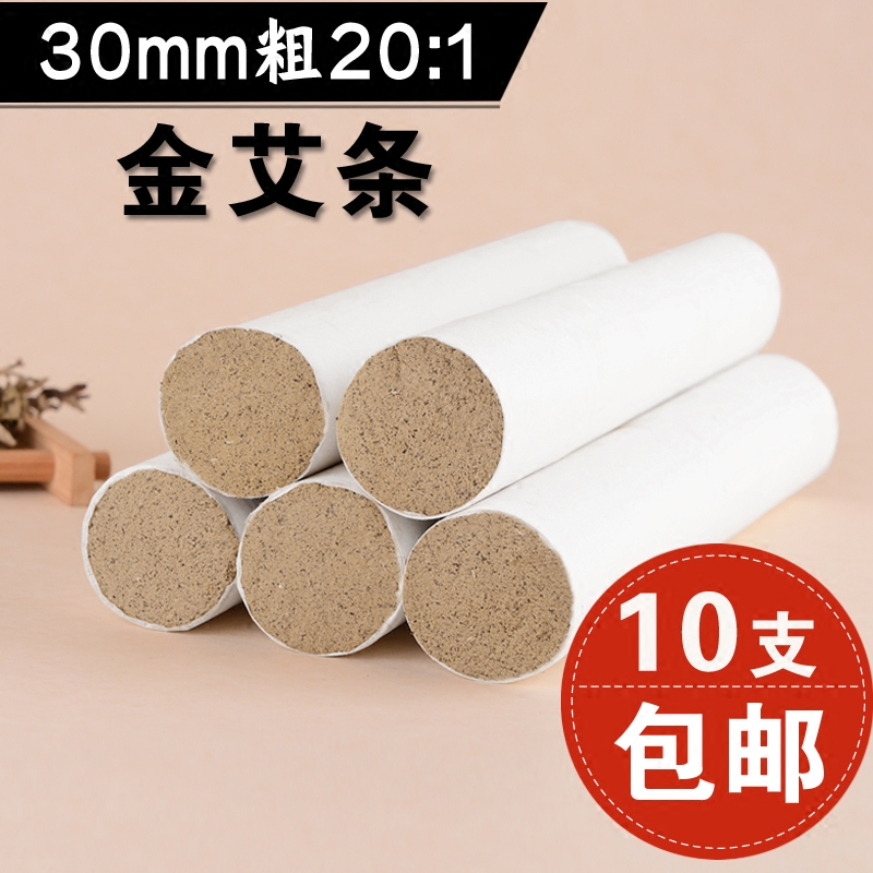 五年陈粗艾条艾灸蕲艾条金艾条