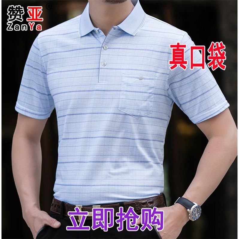中年人男士短袖爸爸t恤纯棉中老年丝光棉衬衫领有口袋夏装丅恤薄