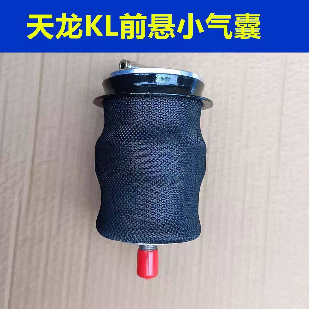 适用东风天龙KL驾驶室前悬原装气囊减震器加装改装气囊避震减振器