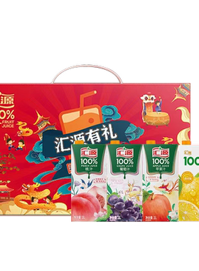 汇源100%纯果汁臻贵礼盒1L*5盒整箱装饮料