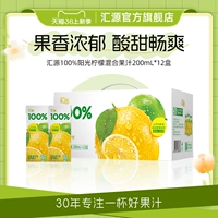 汇源 100%Sunshine Lemon Gift Box 200 мл*12 коробок с напитком из чистого фруктового сока.