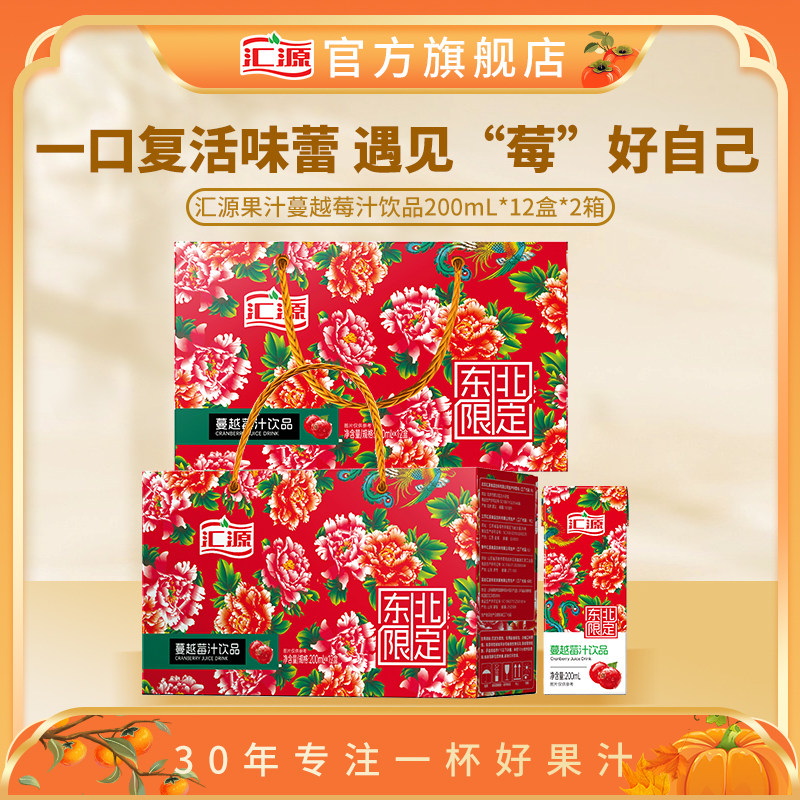 ��Խݮ��֭��Ʒ200ml*12��*2�� ��Դ��֭������ͷ����