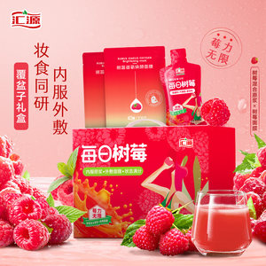 汇源NFC树莓混合原浆100%鲜果冷榨纯果汁饮料30ml*10*4盒便携袋装