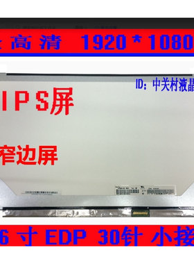 JYCD156CS01-1  HP156FHM-01B MB156CN01-1液晶屏幕