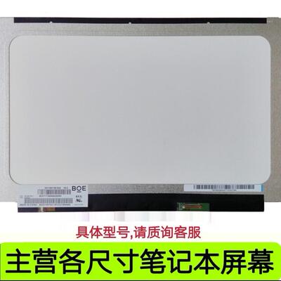 华硕FX607J GU603/Z/ GX650R G614J/V G634 FA607P GA605液晶屏幕