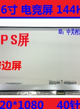 B156HAN08.2 B156HAN08.3 B156HAN08.4 B156HAN09.2液晶屏幕