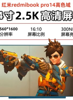 小米2.5K红米RedmiBook 14Pro XMA2006 xma2008 RMA2201液晶屏幕