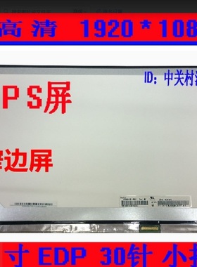 联想7000-14ikbr/ARR/AST 14sIIL 14siml 14sare液晶显示屏幕