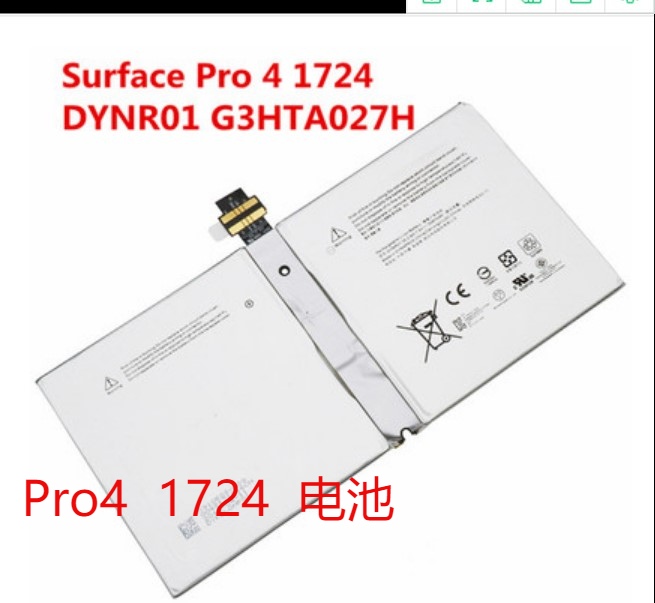 北京 微软surface BOOK PRO3 PRO4 PRO5电池不充电鼓包触摸屏维修