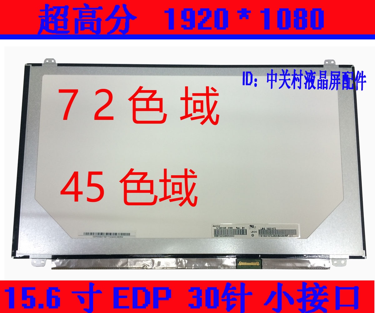 NT140WHM-N44 NT140WHM-N45 NT140WHM-N46 B140XTN07.2液晶屏幕
