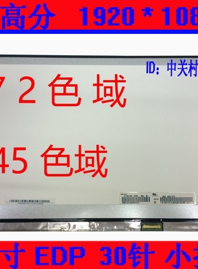 LP173WFG SPB1 N173HCE-G33 B173HAN04.9液晶屏幕144HZ