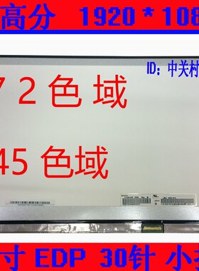 机械革命S1 Plus CODE01 蛟龙560 Umi Air Pro2 PRO3液晶显示屏幕