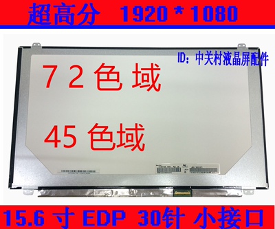 LP156WFC SPMAM1 N156HCA-E5B NV156FHM-N4L N4T N4N n4v液晶屏幕