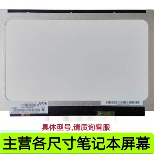 红米Pro 15 XMA2007 XMA2009  D2201 RMA2202 RMA2204液晶屏幕